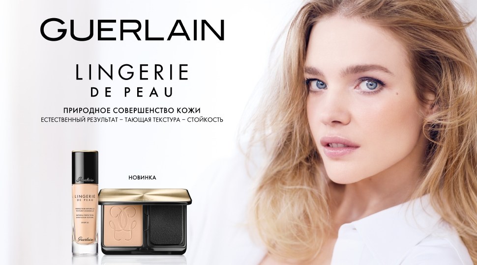 Guerlain