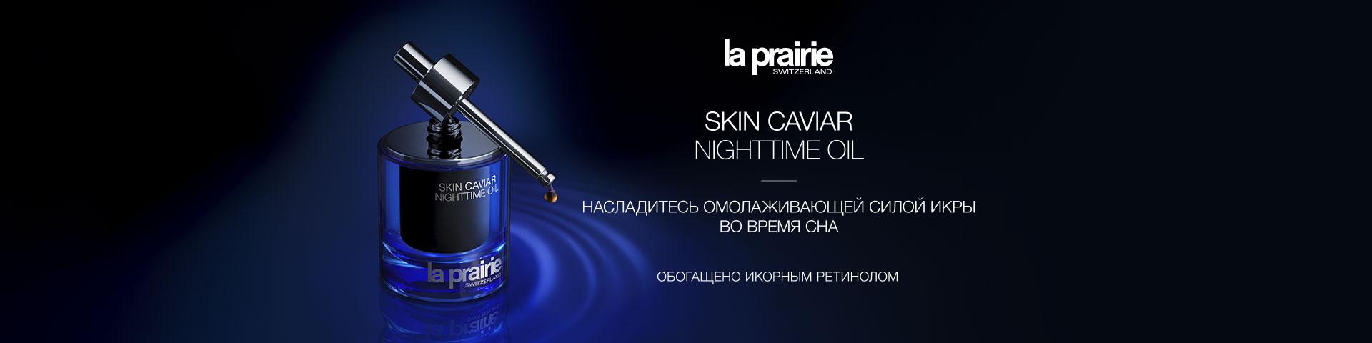 La Prairie