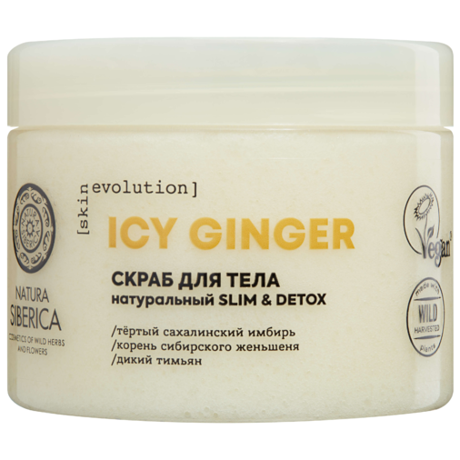 Скраб для тела Icy Ginger Slim & Detox Skin evolution