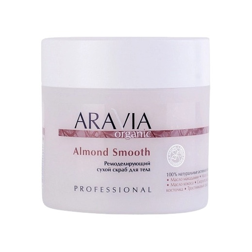 Скраб для тела ремоделирующий сухой Almond Smooth