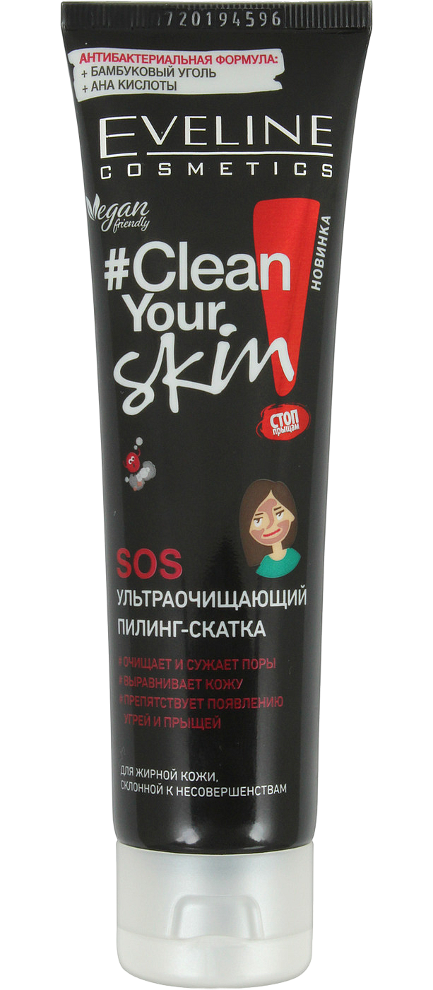 Пилинг-скатка ультраочищающий Clean Your Skin