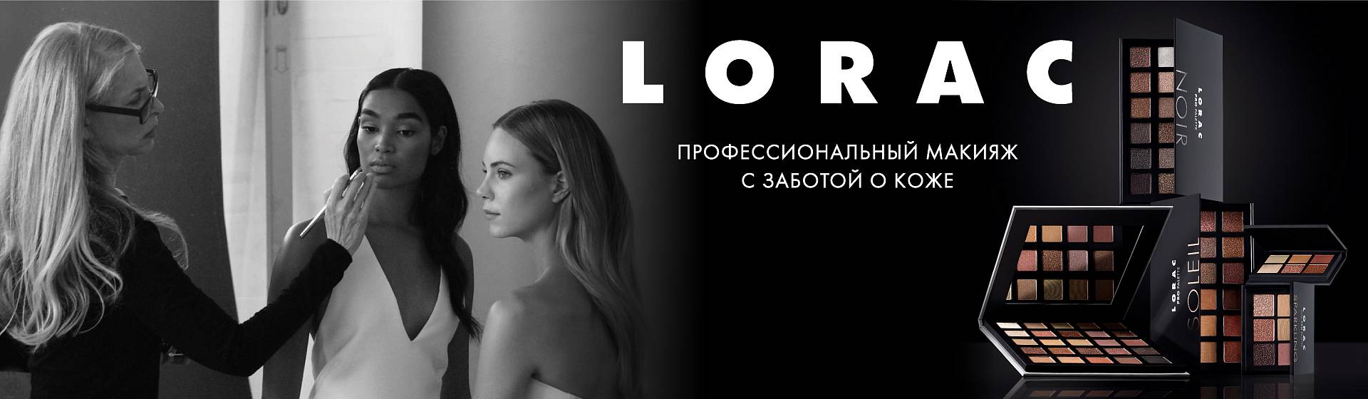 LORAC