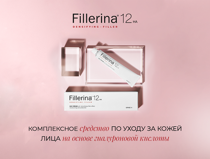 Fillerina