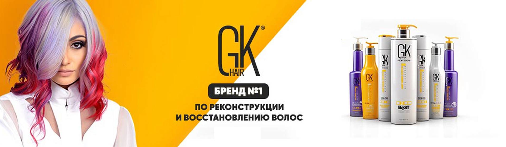 Global Keratin