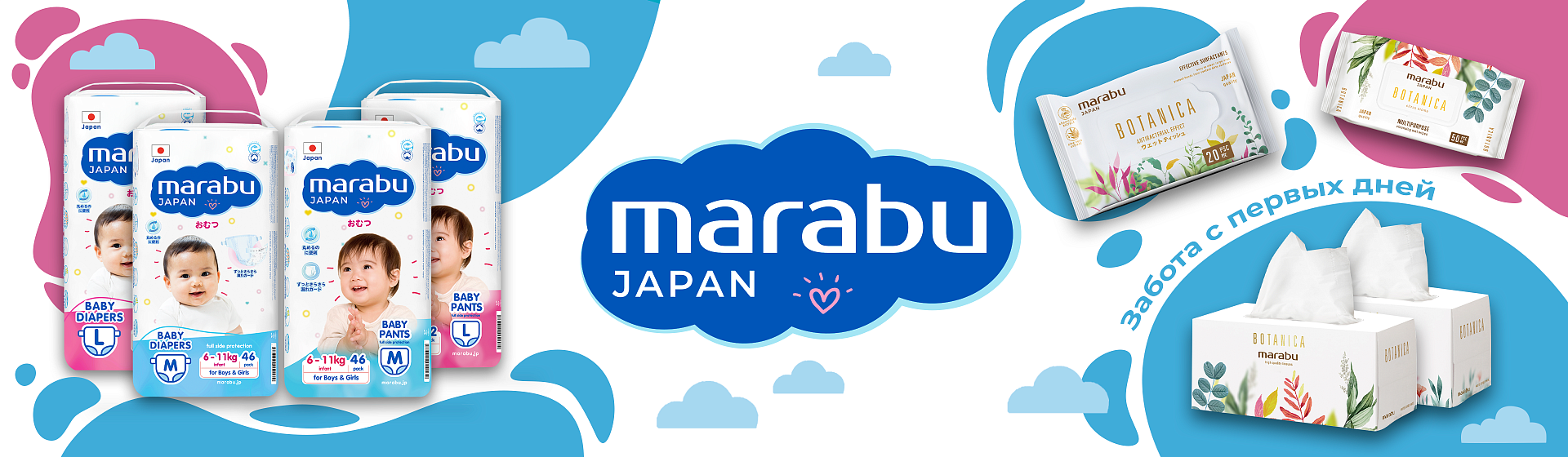 MARABU