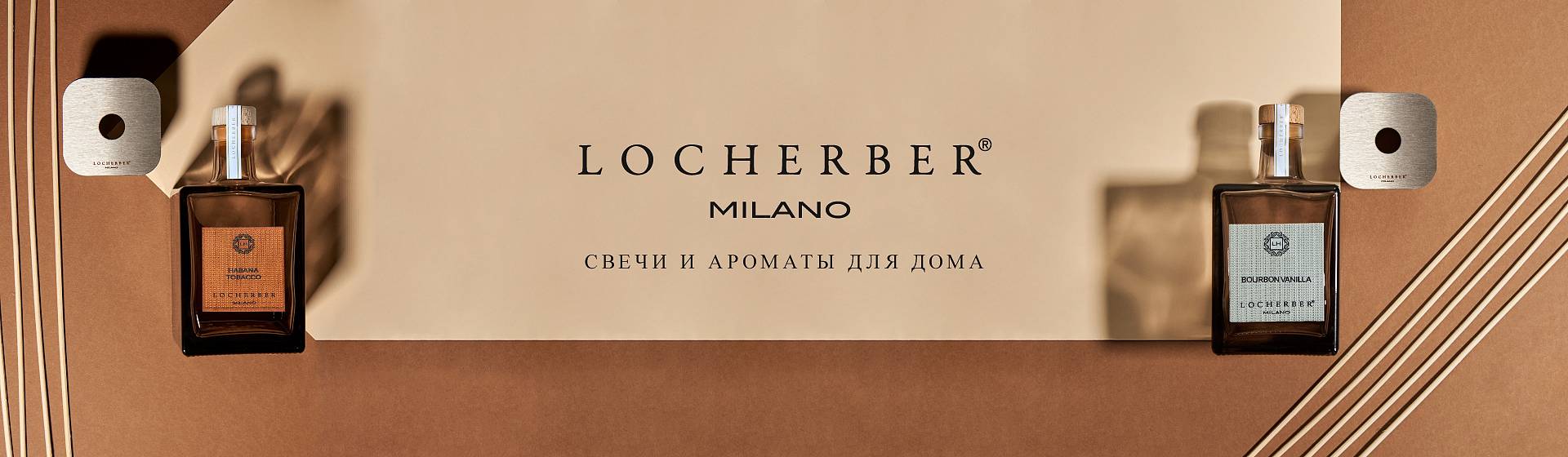 Locherber Milano