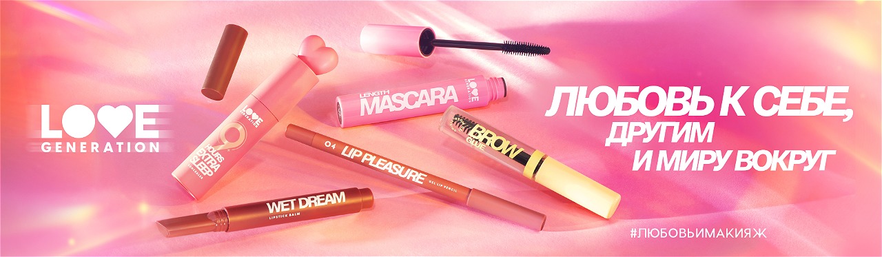 Love Generation