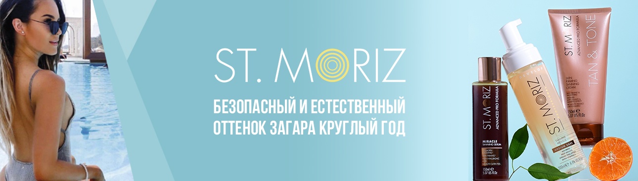 St. Moriz